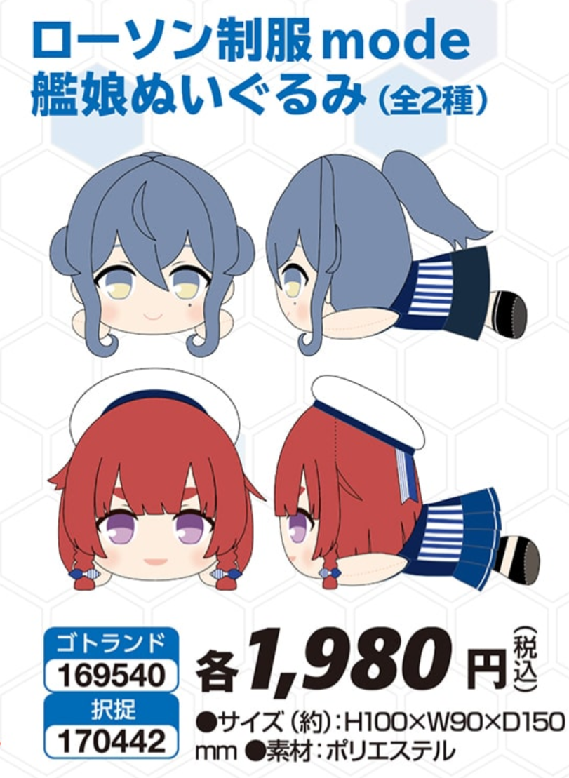 艦これ速報 艦隊これくしょんまとめ : 【艦これ】Loppiの追加商品発表されたけどお前らは何か欲しいものあったでち？