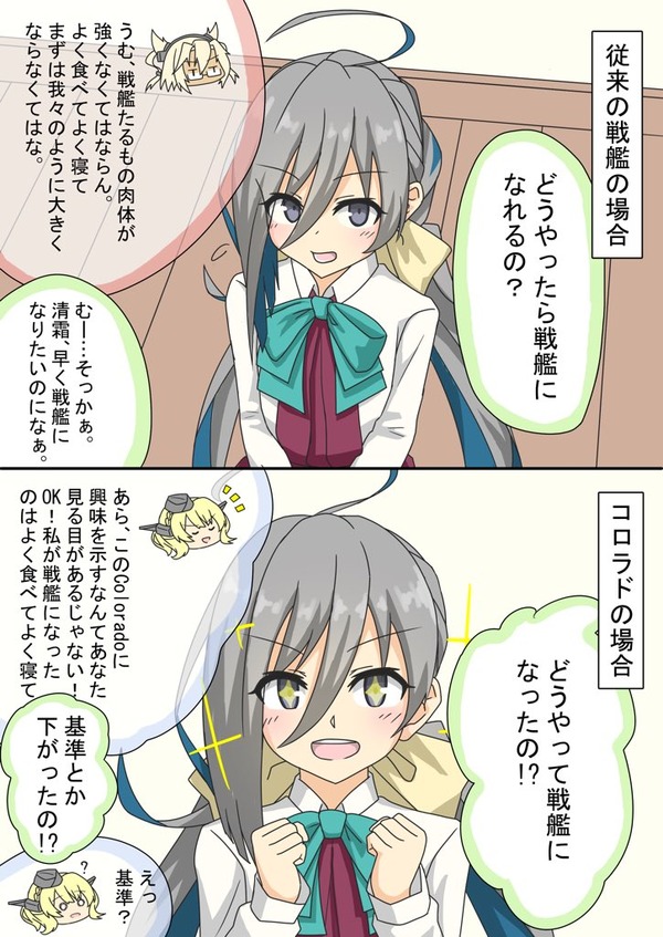 艦これ どうやって戦艦になったの 他なごみネタ ガルパンプラス艦これラブライフ 艦これ どうやって戦艦になったの 他なごみネタ ガルパンプラス艦これラブライフ