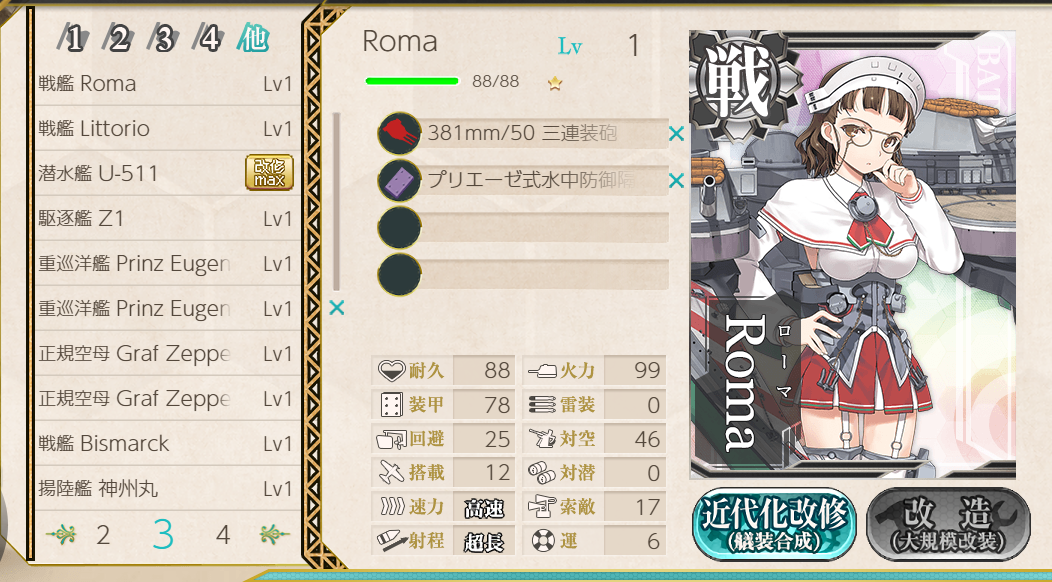 艦これ レア艦が捨てられない病に掛かってます ゲームまとめのまとめ速報 艦これ レア艦が捨てられない病に掛かってます ゲームまとめのまとめ速報