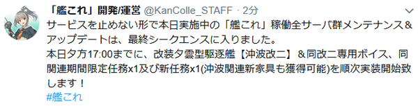 艦これ 沖波改二の中破 成長した みゃおーん 艦これ 沖波改二の中破 成長した みゃおーん