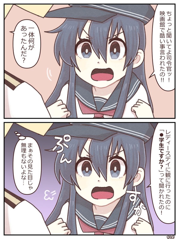 艦これ 暁がレディースデイに映画を見に行った結果 他なごみネタ ガルパンプラス艦これラブライフ 艦これ 暁がレディースデイに映画を見に行った結果 他なごみネタ ガルパンプラス艦これラブライフ