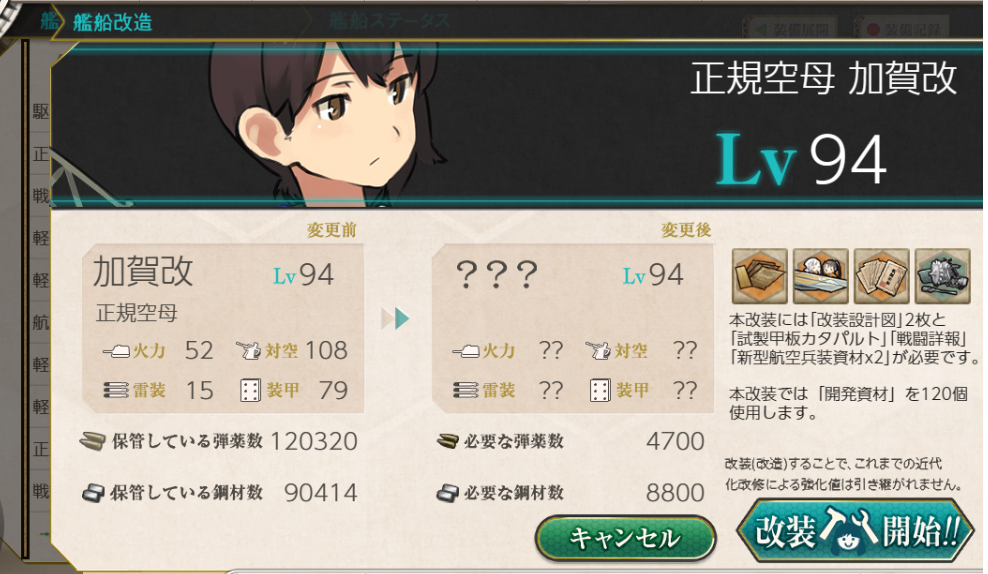艦これ速報 艦隊これくしょんまとめ : 【艦これ】キ96って陸戦として強いんだっけ？