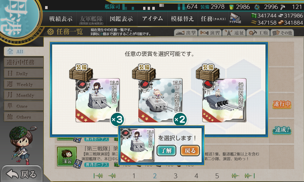 【艦これ】これモガちゃん砲選んじゃってよかったんかな