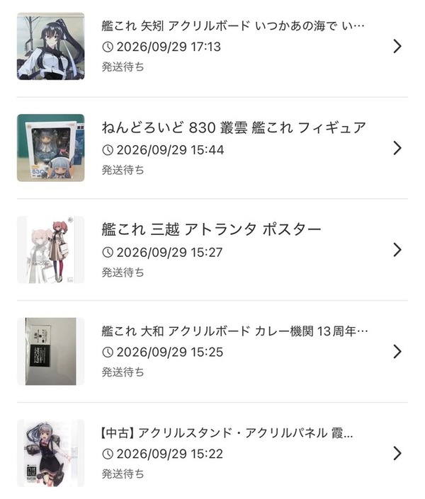 【艦これ】買いすぎたが後悔は無し！
