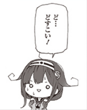 艦これ 艦隊これくしょん 艦これ おねがい 鎮守府目安箱45話更新 コロちゃん フラグって知ってる 艦これおまとめ隊