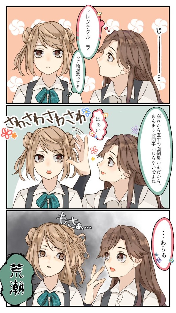 荒潮 艦これアンテナ委員会 荒潮 艦これアンテナ委員会