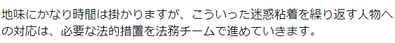 【艦これ】誹謗中傷を行う人物への法的対応プロセスが開始した模様