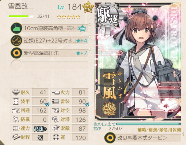 【艦これ】 もっとサブ艦作らなきゃ・・・