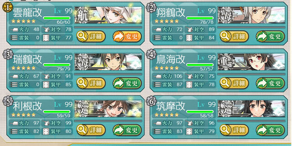 【艦これ】4-5でリシュじゃん掘ってもいいが資源キツいな