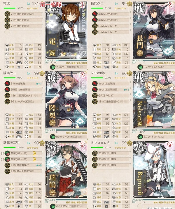 艦これ E4 3決戦支援艦隊の命中の見直しから始めようと思うんだが 艦これ速報 艦隊これくしょんまとめ