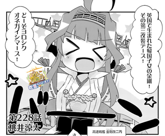艦これ速報 艦隊これくしょんまとめ 21年02月12日 艦これ速報 艦隊これくしょんまとめ 21年02月12日