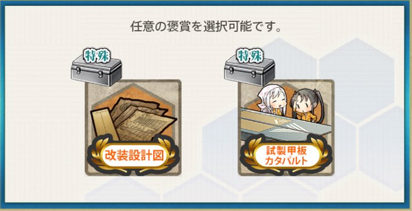 艦これ 今回のカタパルトって加賀さん用だったりするのかな 艦これ速報 艦隊これくしょんまとめ 艦これ 今回のカタパルトって加賀さん用だったりするのかな 艦これ速報 艦隊これくしょんまとめ