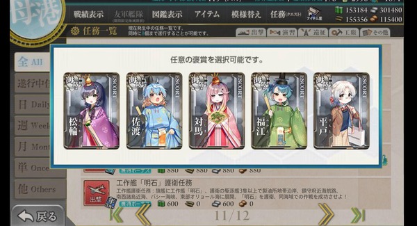 艦これ 任務で貰える海防艦のオススメってどの娘 ガルパンプラス艦これラブライフ