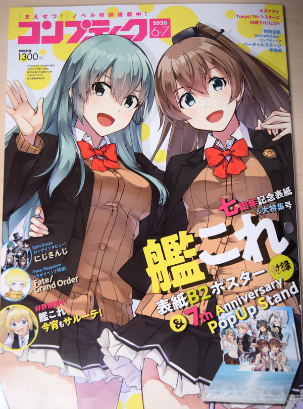 Re: [Ｃ２] 今日官推廢文(Comptiq情報摘錄