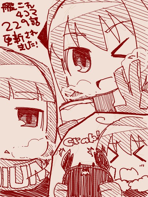 艦これ 吹雪 がんばります 229話更新 そして次回で吹雪 頑張ります が最終回の模様 ゲームまとめのまとめ速報 艦これ 吹雪 がんばります 229話更新 そして次回で吹雪 頑張ります が最終回の模様 ゲームまとめのまとめ速報