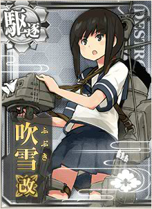 fubuki-kai