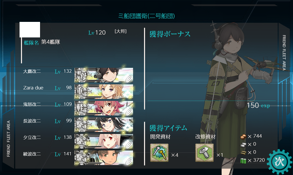 艦これ ミ船団護衛 二号船団 大発4ありで大成功したぞ みんなは新遠征もうやった ガルパンプラス艦これラブライフ 艦これ ミ船団護衛 二号船団 大発4ありで大成功したぞ みんなは新遠征もうやった ガルパンプラス艦これラブライフ
