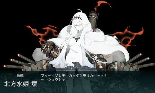 艦これ速報 艦隊これくしょんまとめ 艦これ イベントボスの遭遇 撃破時セリフまとめ 01 19版 艦これ速報 艦隊これくしょんまとめ 艦これ イベントボスの遭遇 撃破時セリフまとめ 01 19版