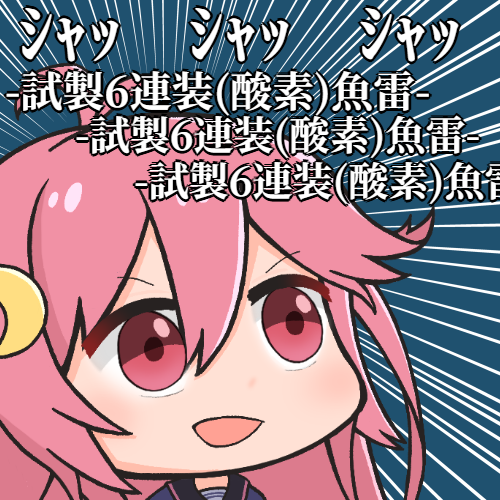 【艦これ】今回は嫁艦フィニッシュチャンスよね