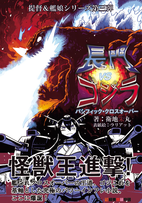 hyousi_nagato
