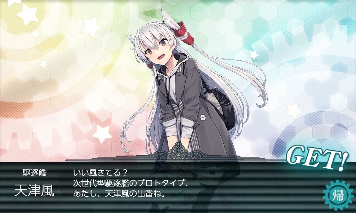 艦これ 天津風が可愛すぎてびっくりした これしずまニキの最高傑作では 2chゲームまとめアンテナ 艦これ 天津風が可愛すぎてびっくりした これしずまニキの最高傑作では 2chゲームまとめアンテナ