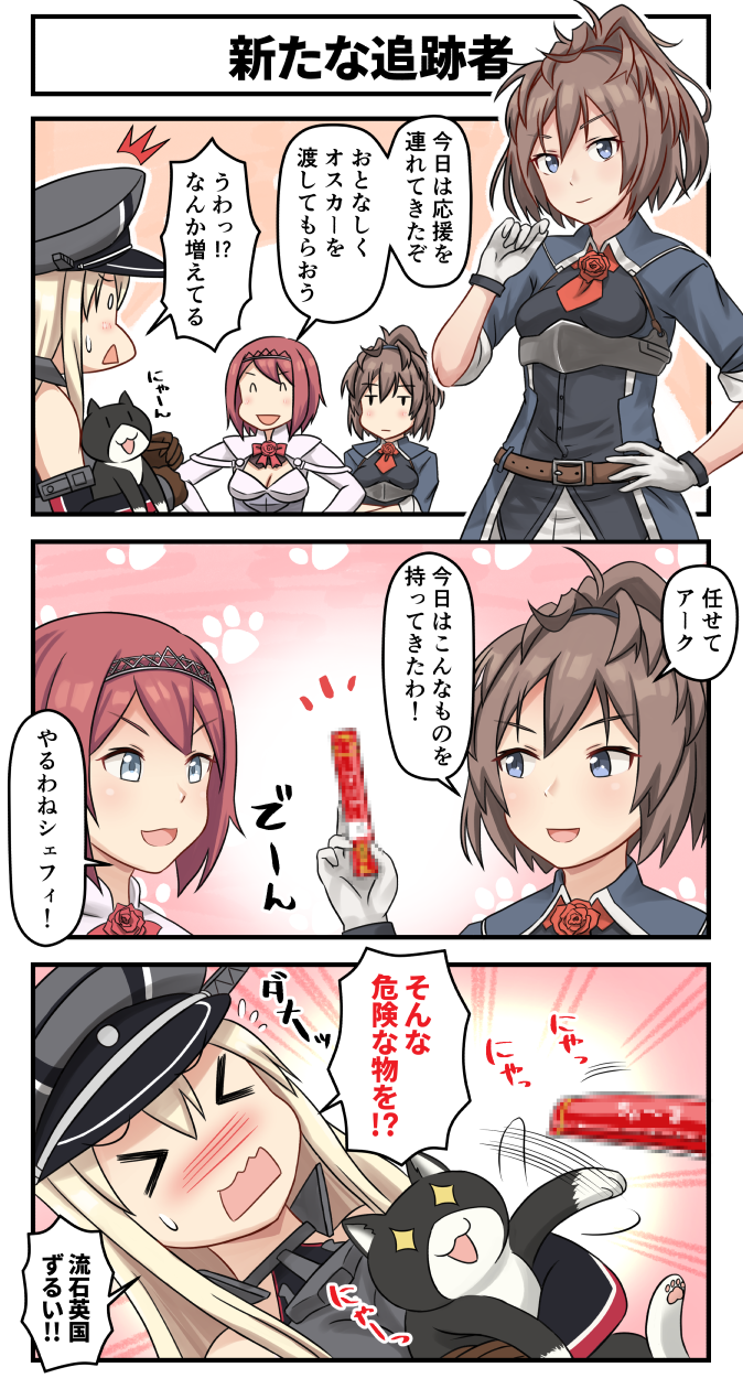 ビスマルクの一覧 1ページ目 艦これナウ アンテナ