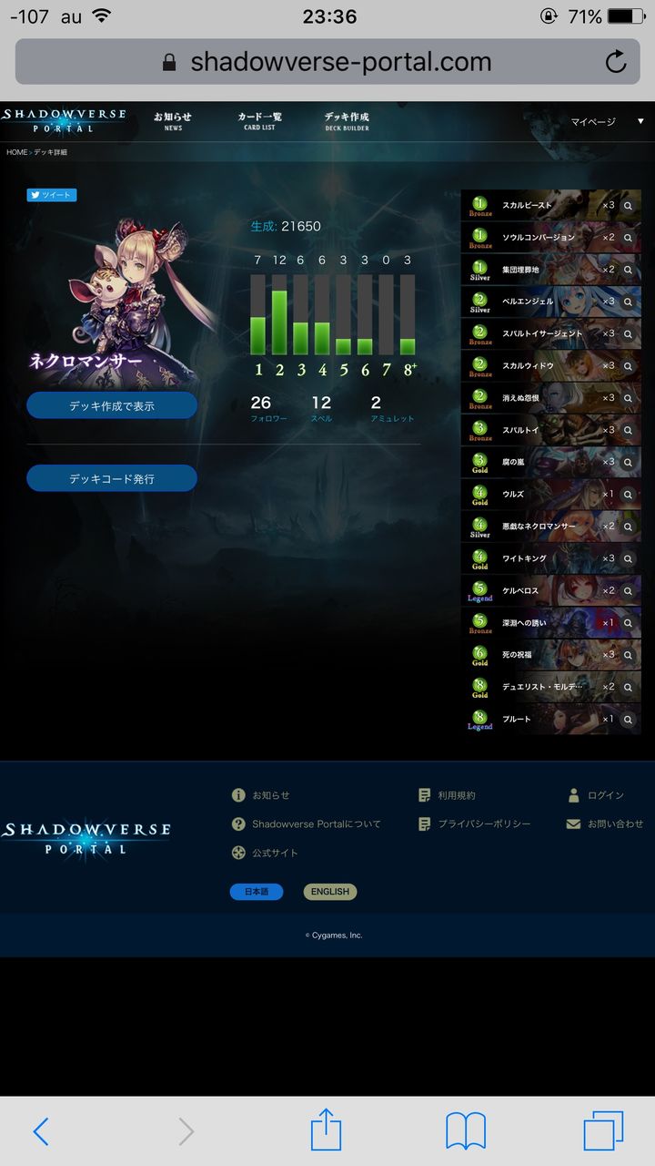 シャドウバース ミッドレンジネクロってそんな金かからんやろー Shadowverse速報 シャドウバース速報 シャドウバース ミッドレンジネクロってそんな金かからんやろー Shadowverse速報 シャドウバース速報