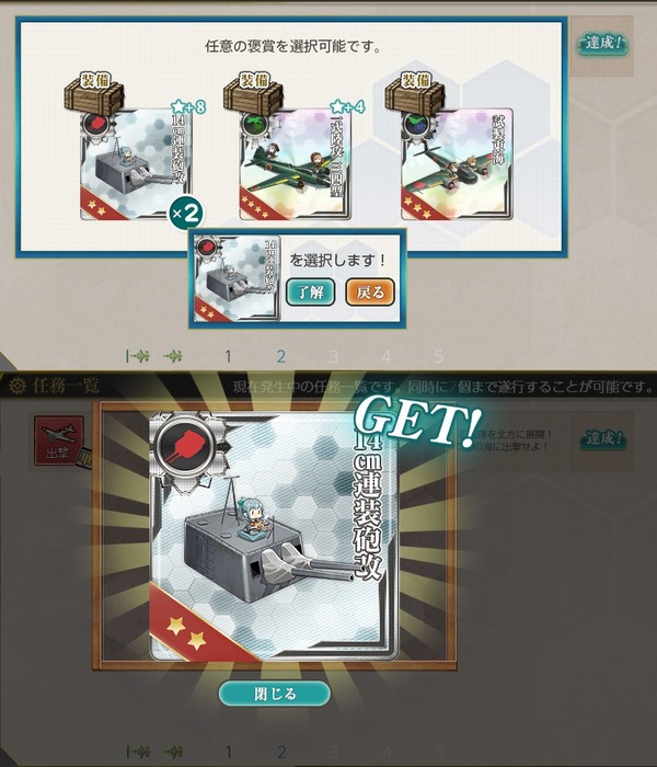 艦これ せっかくだから俺はこの赤の主砲を選ぶぜ ガルパンプラス艦これラブライフ