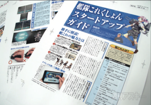 20140206_it_kancolle07b_cs1e1_557x