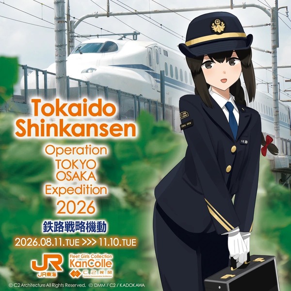 【艦これ】推し旅コラボ楽しみでちね！