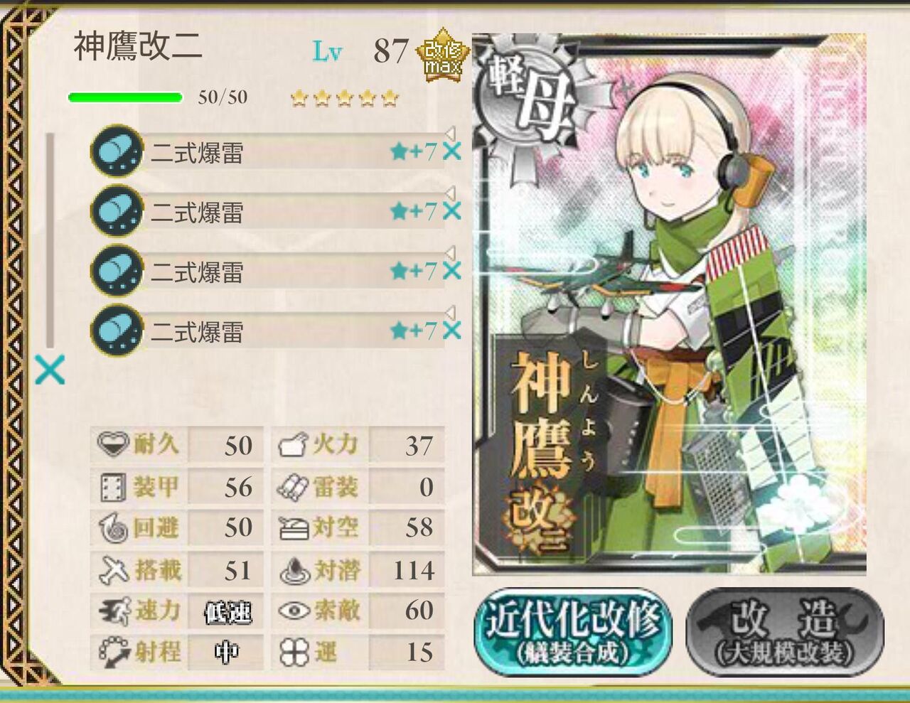 艦これ 勲章と ある程度入手可能な装備の選択報酬って時々選択に悩むよね 2chゲームまとめアンテナ 艦これ 勲章と ある程度入手可能な装備の選択報酬って時々選択に悩むよね 2chゲームまとめアンテナ