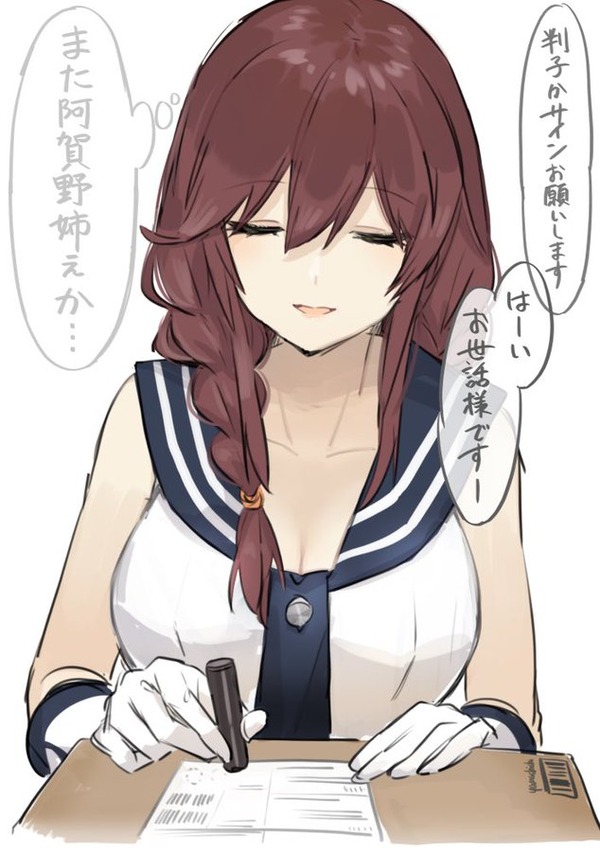 艦これ 荷物を受け取る能代さん 他なごみネタ 艦これ速報 艦隊これくしょんまとめ