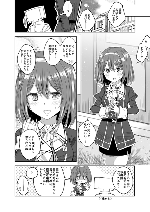 艦これ 梅雨なので髪を短くする足柄さん 他なごみネタ ガルパンプラス艦これラブライフ 艦これ 梅雨なので髪を短くする足柄さん 他なごみネタ ガルパンプラス艦これラブライフ