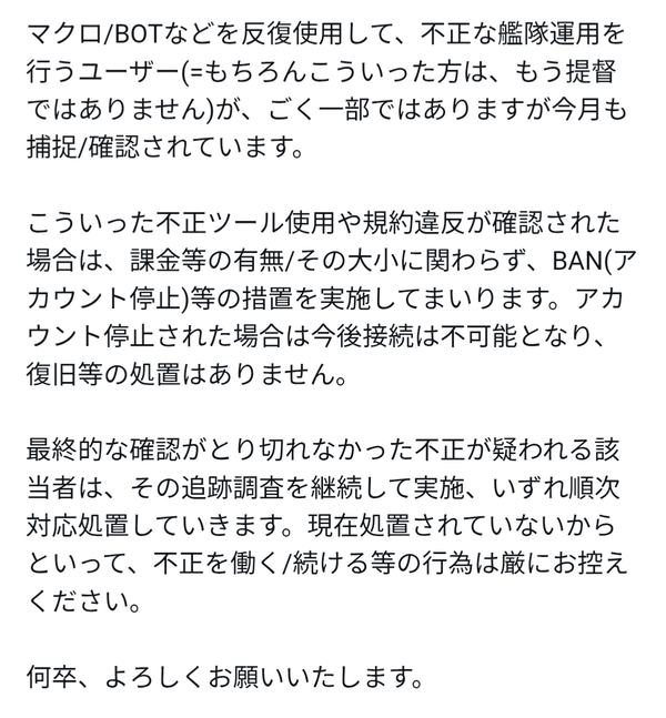 【艦これ】本日夜以降に八月作戦褒賞配信予定！