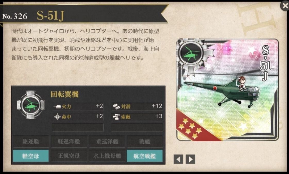 艦これ速報 艦隊これくしょんまとめ 【艦これ】「オ号観測機改」「オ号観測機改二」「S51J」「S51J改」スペック比較まとめ 艦これ速報 艦隊これくしょんまとめ 【艦これ】「オ号観測機改」「オ号観測機改二」「S51J」「S51J改」スペック比較まとめ