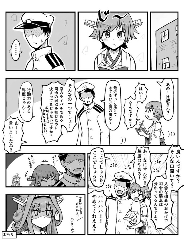 艦これ 比叡の恋のライバル 他なごみネタ ガルパンプラス艦これラブライフ