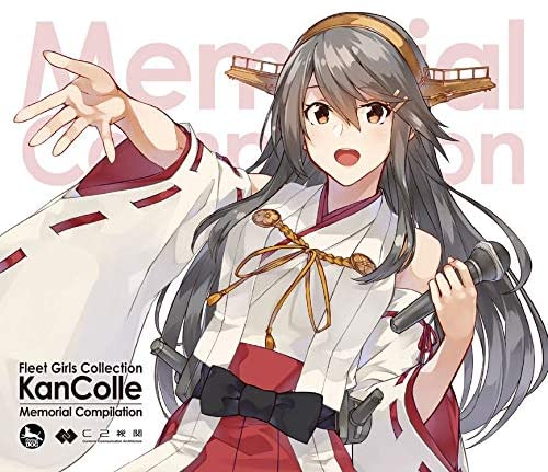 榛名 艦これアンテナ委員会 2ページ