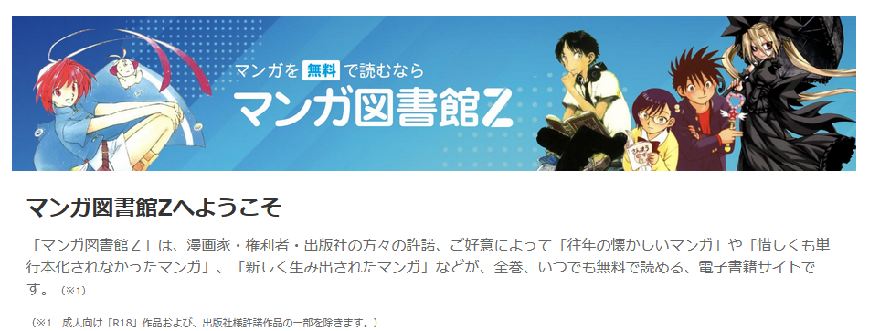 一般 エリアがマンガ図書館zで無料公開されてるから読んでるけど凄いおもしれーな 2chゲームまとめアンテナ 一般 エリアがマンガ図書館zで無料公開されてるから読んでるけど凄いおもしれーな 2chゲームまとめアンテナ