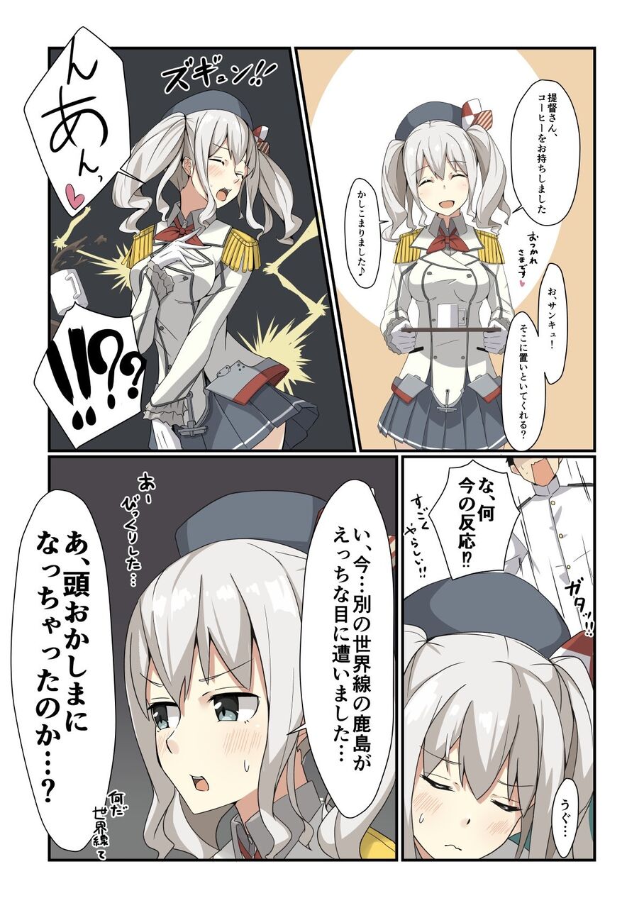 艦これ 鹿島も初心者ホイホイなのかな 2chゲームまとめアンテナ