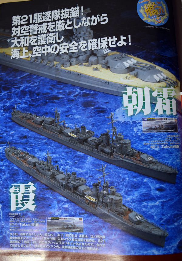 艦これ速報 艦隊これくしょんまとめ : 【艦これ】アオシマ文化教材社製の木曽改二とグラーフ・ツェッペリンが再販！「モデルグラフィックス11月号