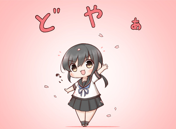 艦これ ドヤ顔吹雪ちゃん 他なごみネタ ガルパンプラス艦これラブライフ 艦これ ドヤ顔吹雪ちゃん 他なごみネタ ガルパンプラス艦これラブライフ