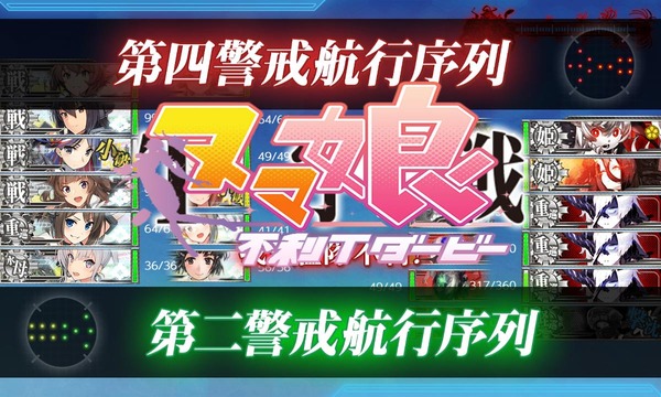 艦これ ラスダンで不利tのときにお使いください ヌマ娘不利tダービーver 艦これ速報 艦隊これくしょんまとめ