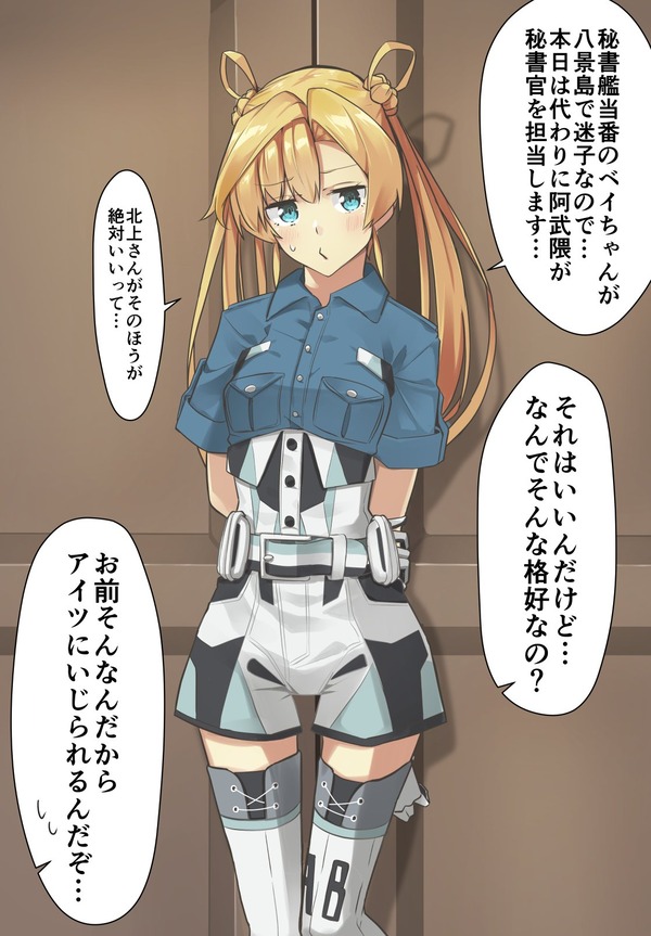 艦これ これ見るとガンビアベイって言うほど迷子じゃないよね ガルパンプラス艦これラブライフ