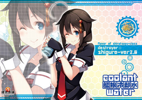 kankore_shigure_poster-01