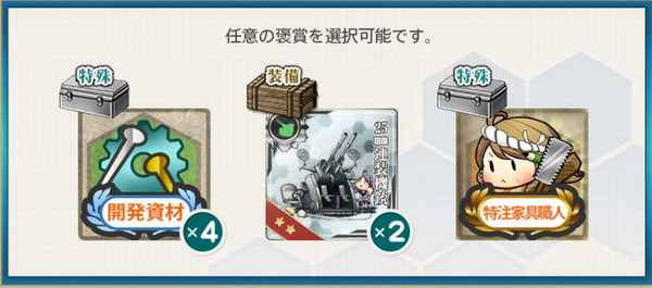 艦これ速報 艦隊これくしょんまとめ 艦これ 任務で 沖ノ島海域 って書かれてた場合 2 4か2 5かってわかりますのん 他任務雑談