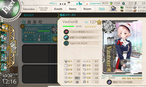 【艦これ】ヴァトールちゃんってレベリングしやすいの？
