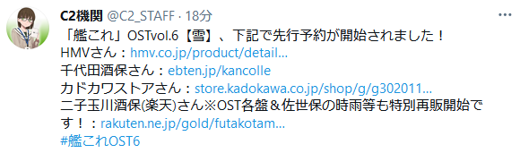 艦これ 艦これ Ostvol 6 雪 のジャケット公開 さらに先行予約を開始 アニメジャングル 艦これ 艦これ Ostvol 6 雪 のジャケット公開 さらに先行予約を開始 アニメジャングル