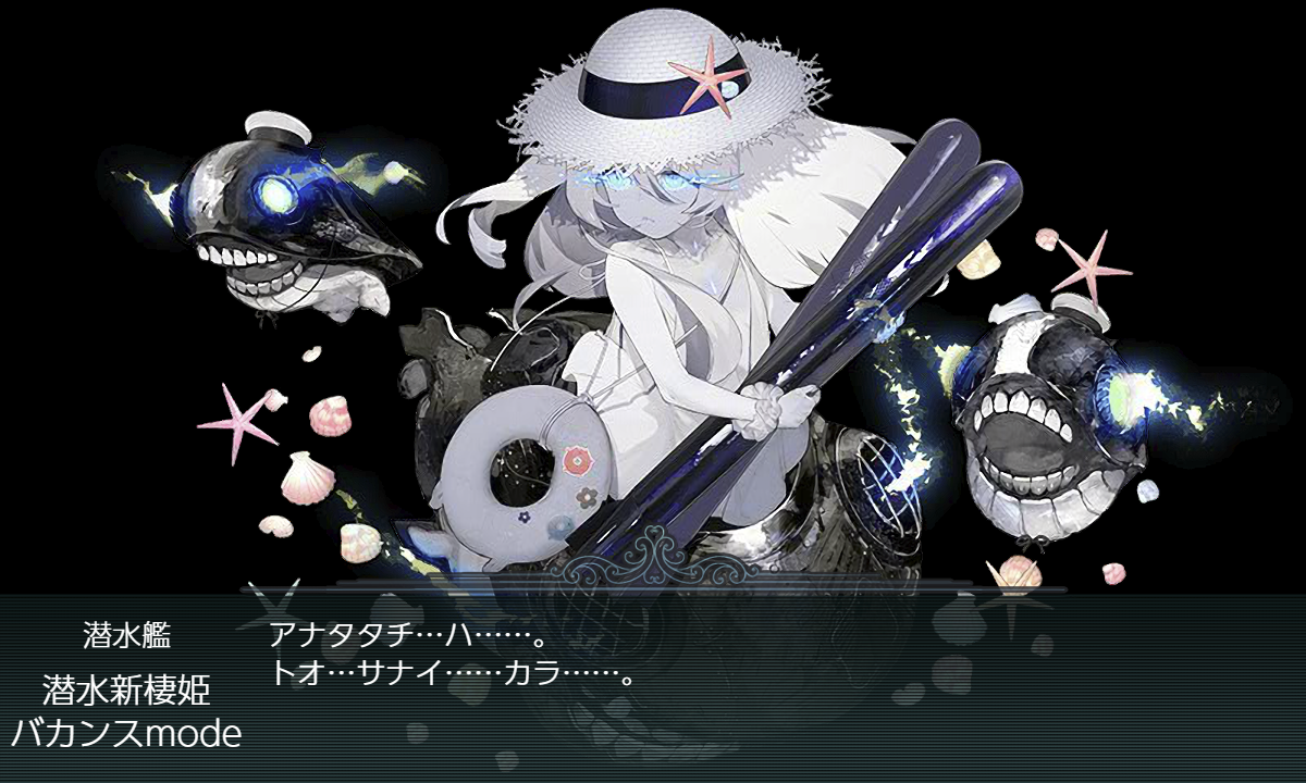 艦これ速報 艦隊これくしょんまとめ : 【艦これ】フラト「皆さん目立ちすぎですよ・・・目立たなければ嫌われないのに」