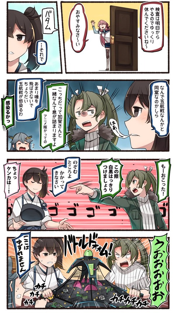艦これ 加賀さんと白黒つける瑞鶴 他なごみネタ ガルパンプラス艦これラブライフ 艦これ 加賀さんと白黒つける瑞鶴 他なごみネタ ガルパンプラス艦これラブライフ