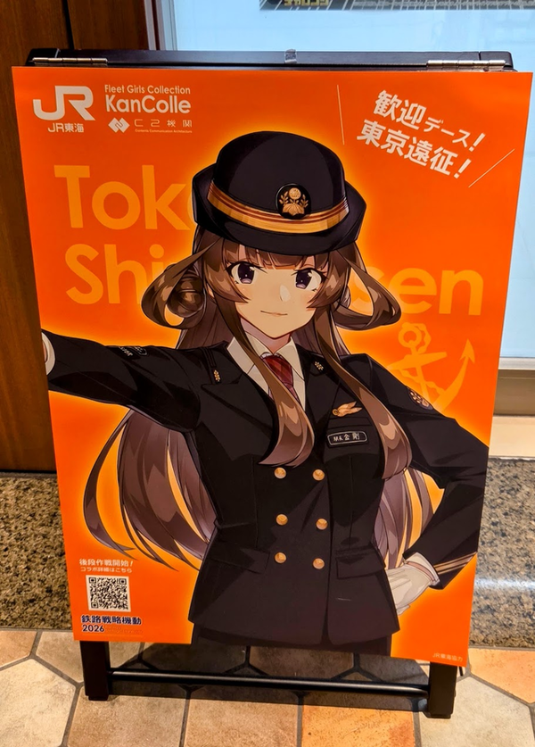 【艦これ】職場の人が見てないかビクビクしつつ、帰りに会社近くのローソン寄ってみたでち